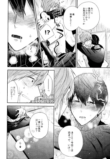 [Gesshi] Samui Hi wa Futari de xxx Fhentai.net - Page 27