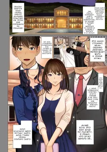 [Emori Uki] Fugou Ichizoku no Muko ~Tsuma Igai Zenin Ore no Onna~ Ch. 1 Fhentai.net - Page 6