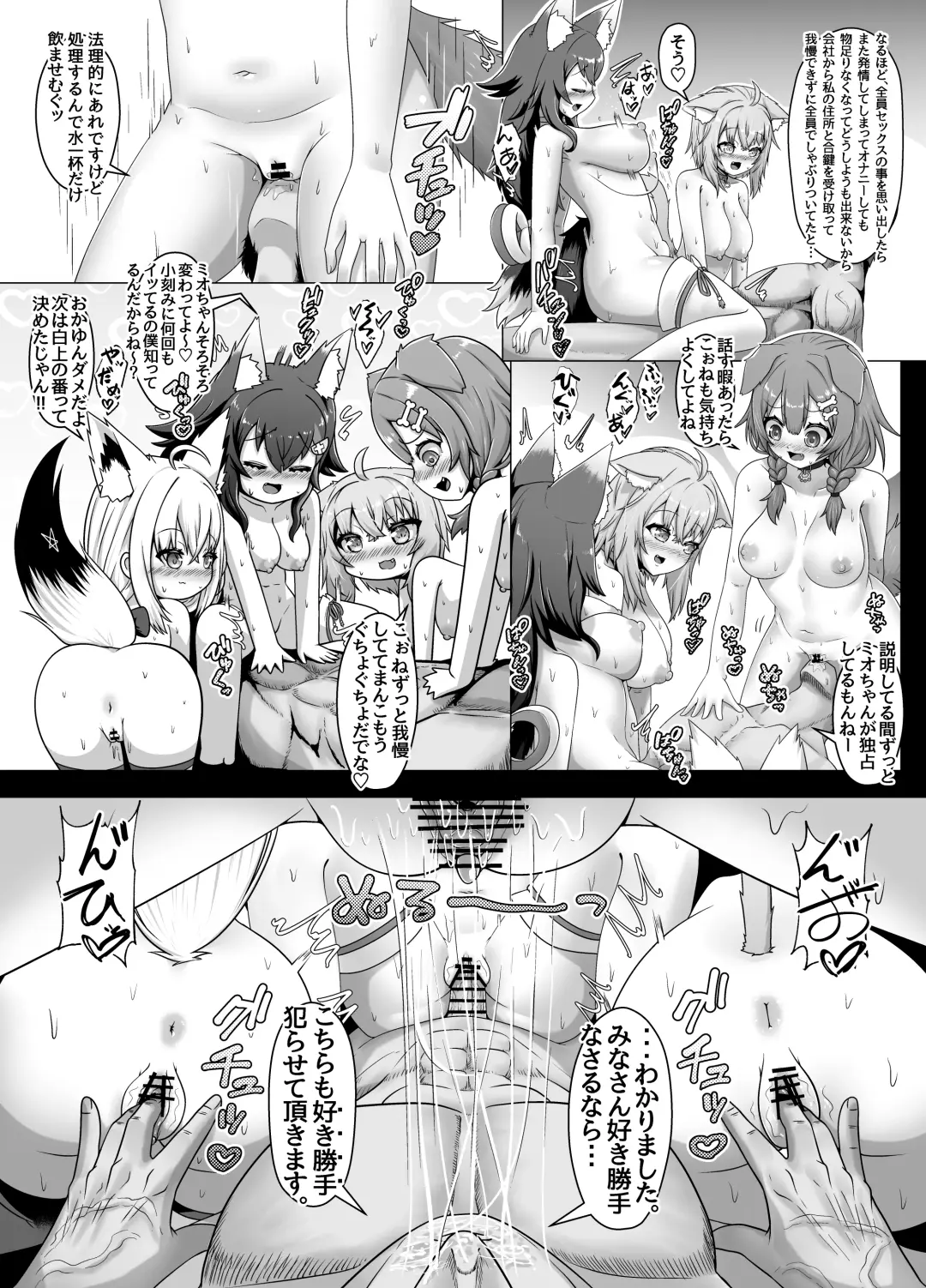 [Ebiken] Senzoku!! Hatsujouki Shorikei Fhentai - Page 20