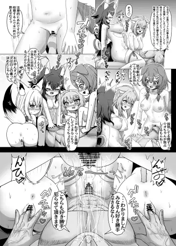 [Ebiken] Senzoku!! Hatsujouki Shorikei Fhentai - Page 20