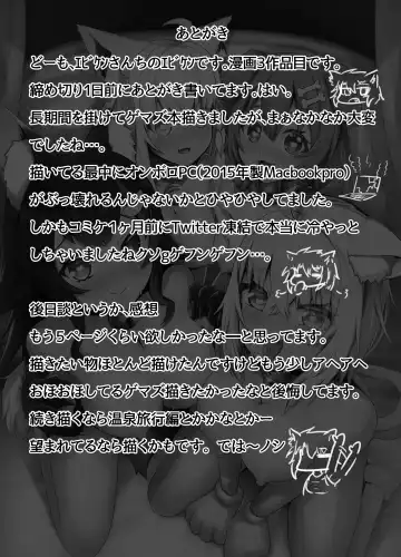 [Ebiken] Senzoku!! Hatsujouki Shorikei Fhentai - Page 23