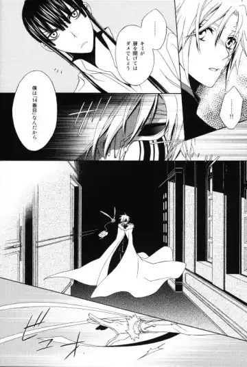 [Kinui Tohko - Saitoh Maho] Seishokusha no Hinkaku Fhentai.net - Page 7