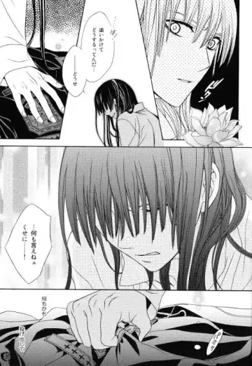 [Kinui Tohko - Saitoh Maho] Seishokusha no Hinkaku Fhentai.net - Page 20