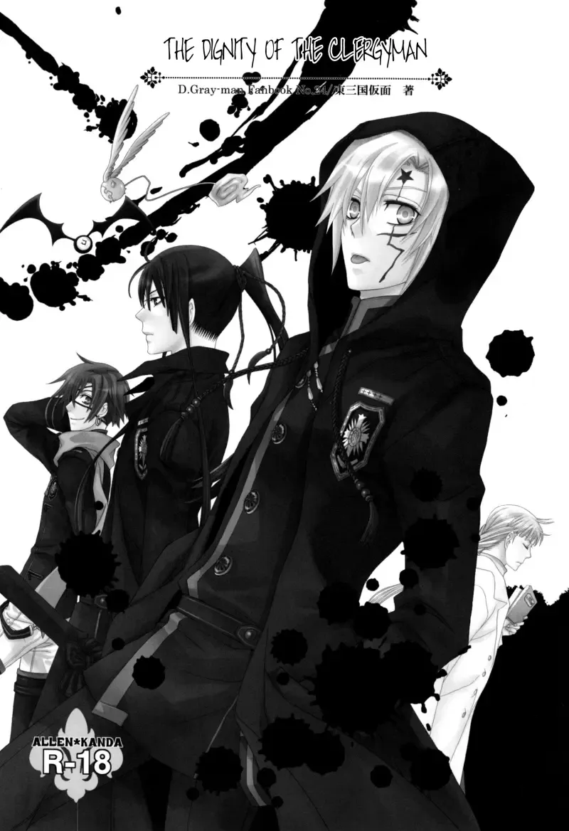 [Kinui Tohko - Saitoh Maho] Seishokusha no Hinkaku | The dignity of the clergyman Fhentai - Page 2