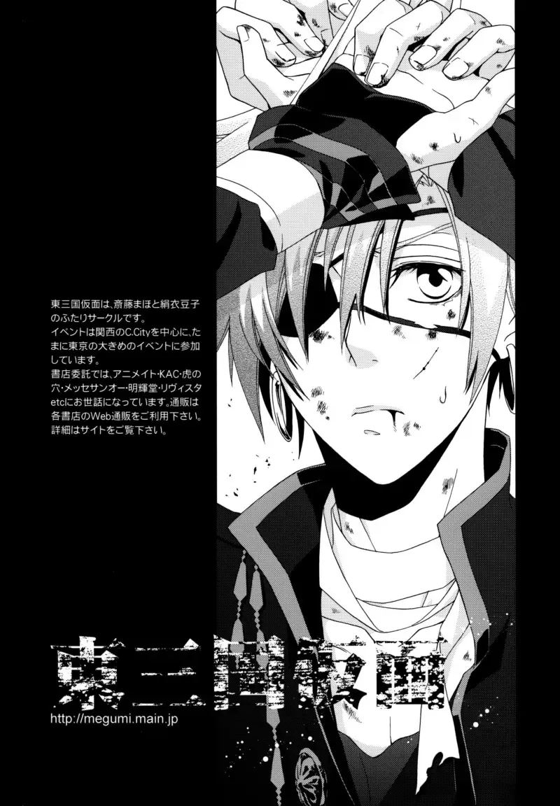 [Kinui Tohko - Saitoh Maho] Seishokusha no Hinkaku | The dignity of the clergyman Fhentai - Page 23