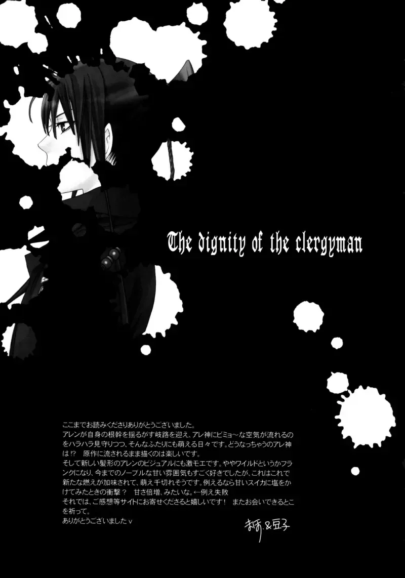 [Kinui Tohko - Saitoh Maho] Seishokusha no Hinkaku | The dignity of the clergyman Fhentai - Page 24