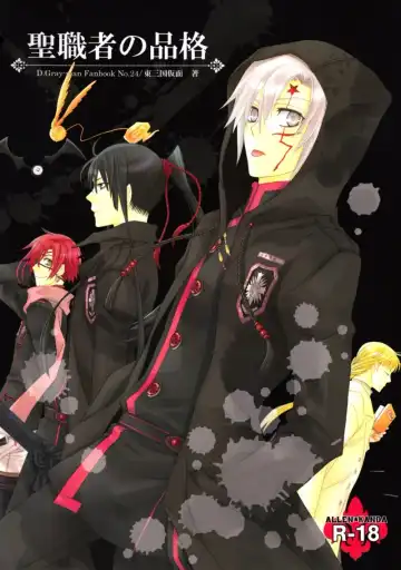 Read [Kinui Tohko - Saitoh Maho] Seishokusha no Hinkaku | The dignity of the clergyman - Fhentai