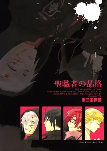 [Kinui Tohko - Saitoh Maho] Seishokusha no Hinkaku | The dignity of the clergyman Fhentai - Page 26