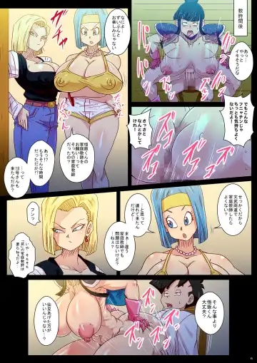 [Rikka Kai] Gohan no Seiyoku Control Chou Tokkun Katei Kyoushi wa Bulma to 18-gou Fhentai.net - Page 6