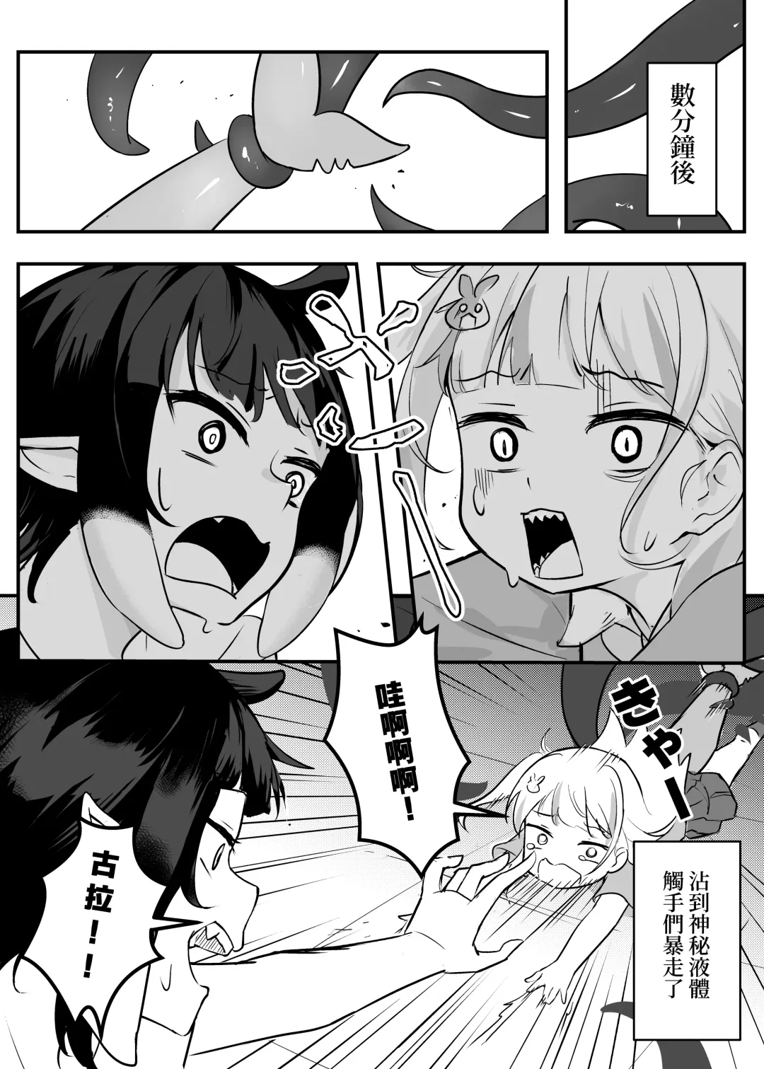 [Hirotaka] On the verge of breaking out Fhentai - Page 6