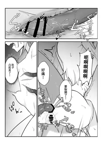 [Hirotaka] On the verge of breaking out Fhentai - Page 17