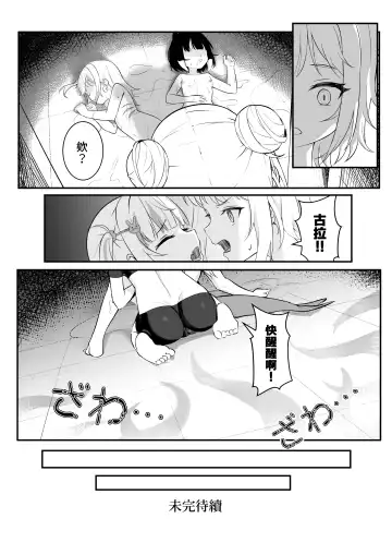 [Hirotaka] On the verge of breaking out Fhentai - Page 25