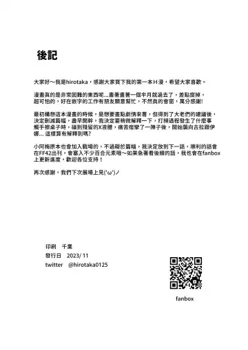 [Hirotaka] On the verge of breaking out Fhentai - Page 26