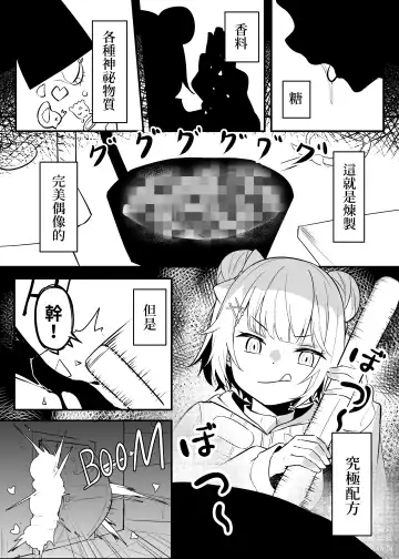 [Hirotaka] On the verge of breaking out Fhentai - Page 3