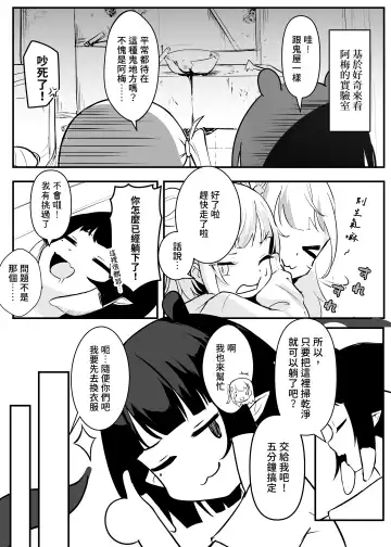 [Hirotaka] On the verge of breaking out Fhentai - Page 5