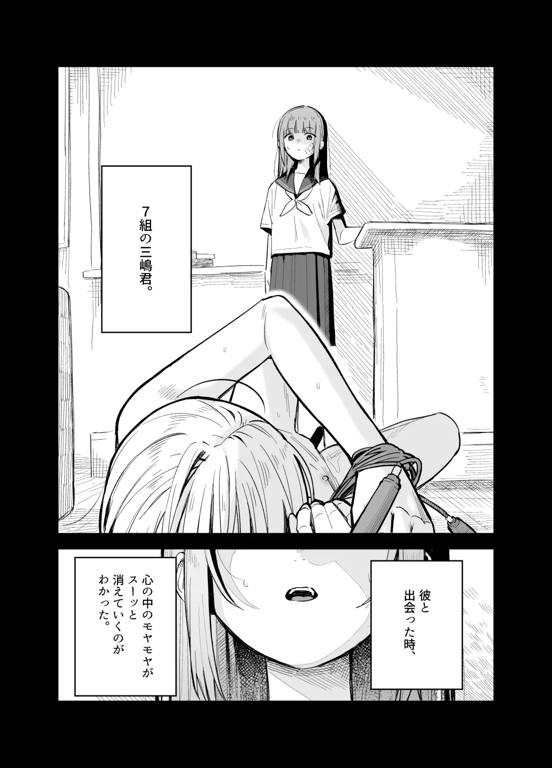 [Mameroku] Soushi Souai. Fhentai - Page 102