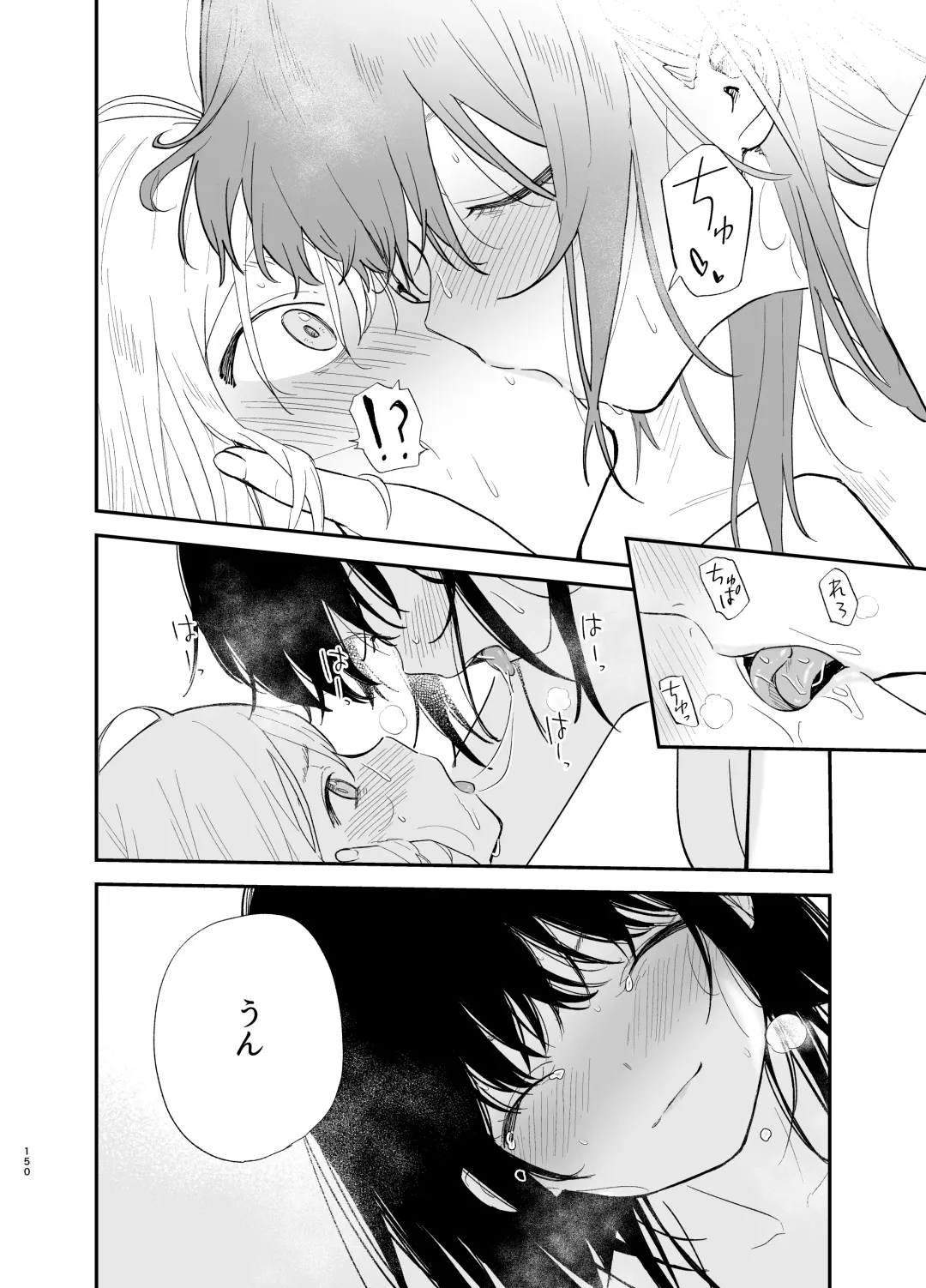 [Mameroku] Soushi Souai. Fhentai - Page 149