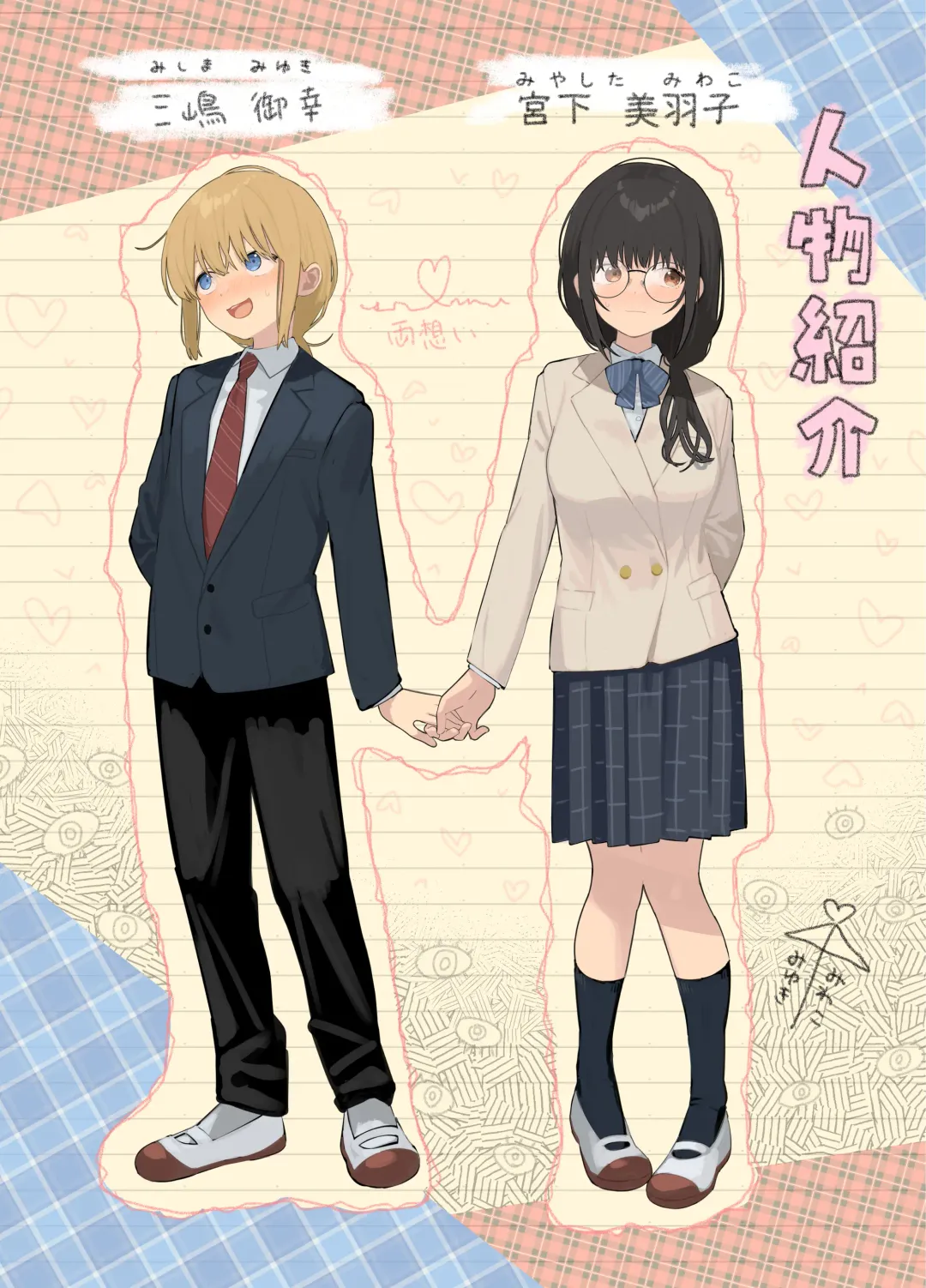 [Mameroku] Soushi Souai. Fhentai - Page 2