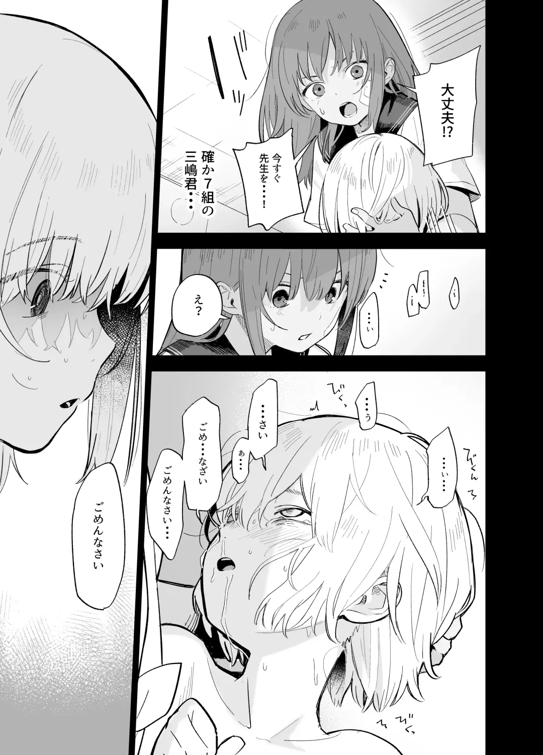 [Mameroku] Soushi Souai. Fhentai - Page 47