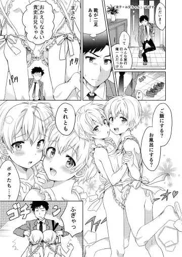 [Kabosu] Twin Shota Fhentai.net - Page 2