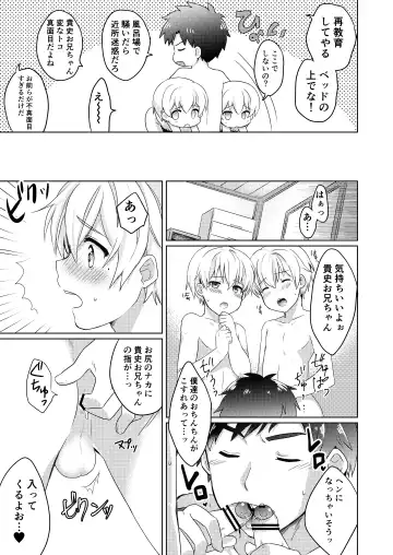 [Kabosu] Twin Shota Fhentai.net - Page 8