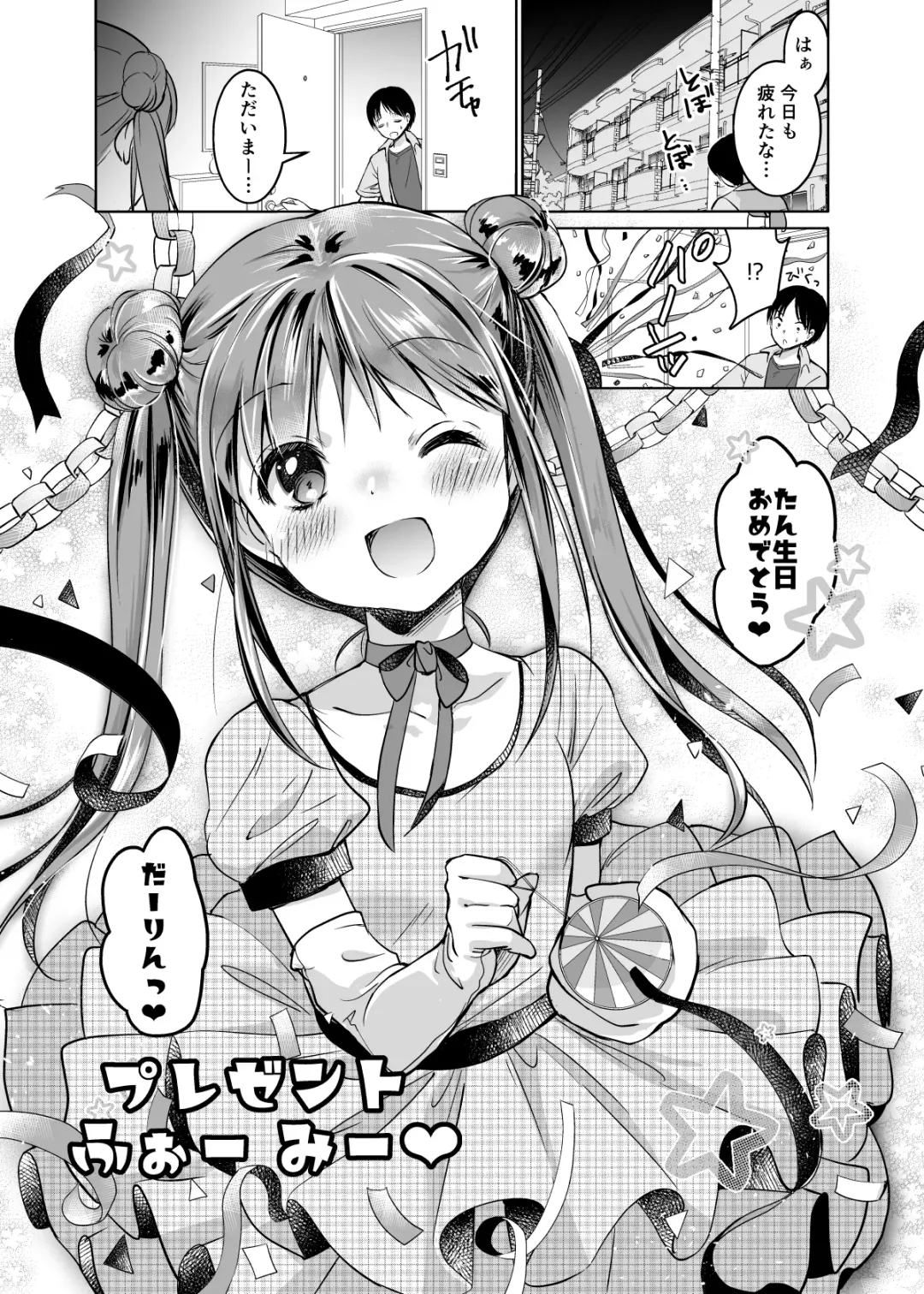 [Kuroshiro Neko] Let it all out~ Fhentai - Page 29