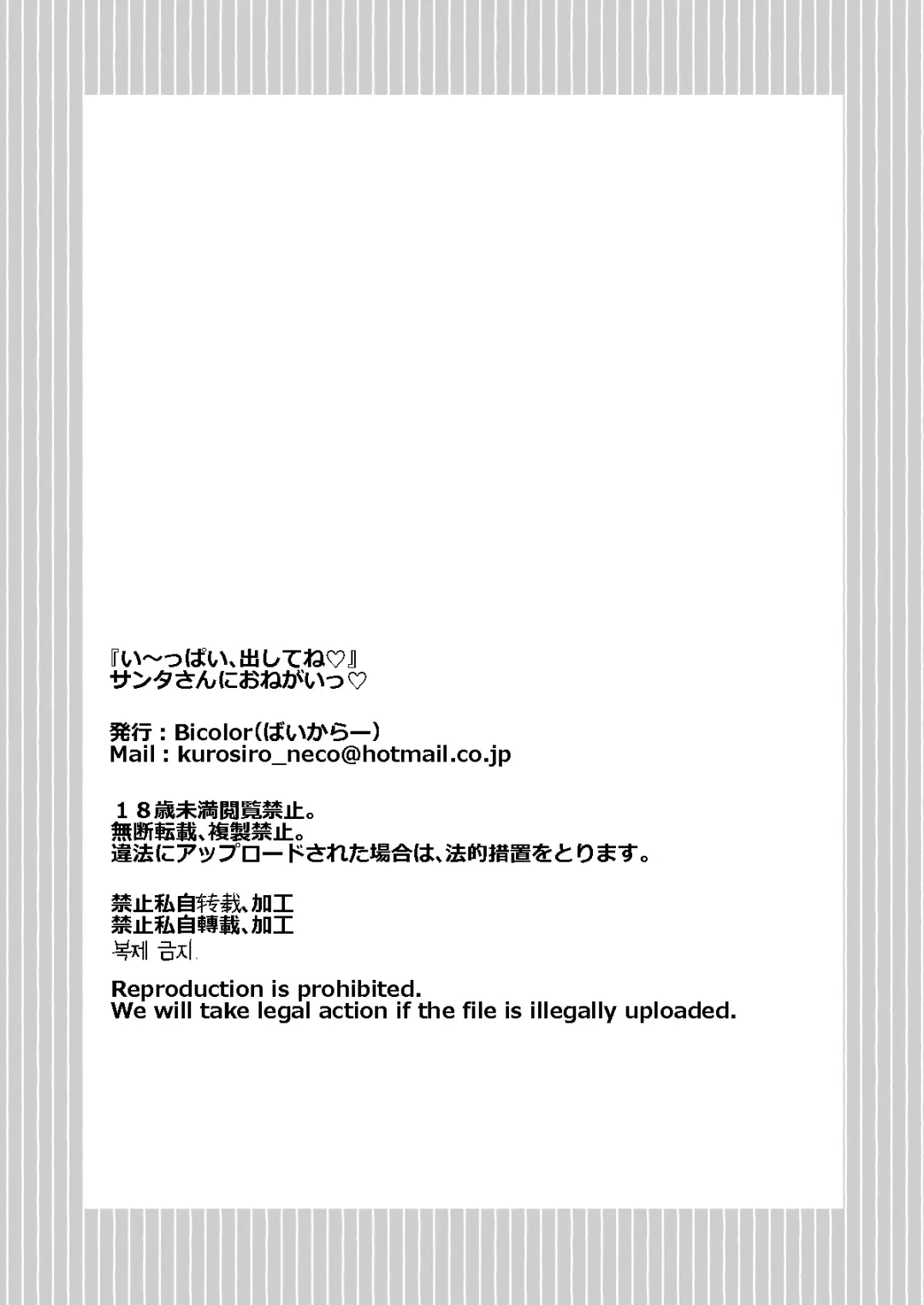 [Kuroshiro Neko] Let it all out~ Fhentai - Page 47