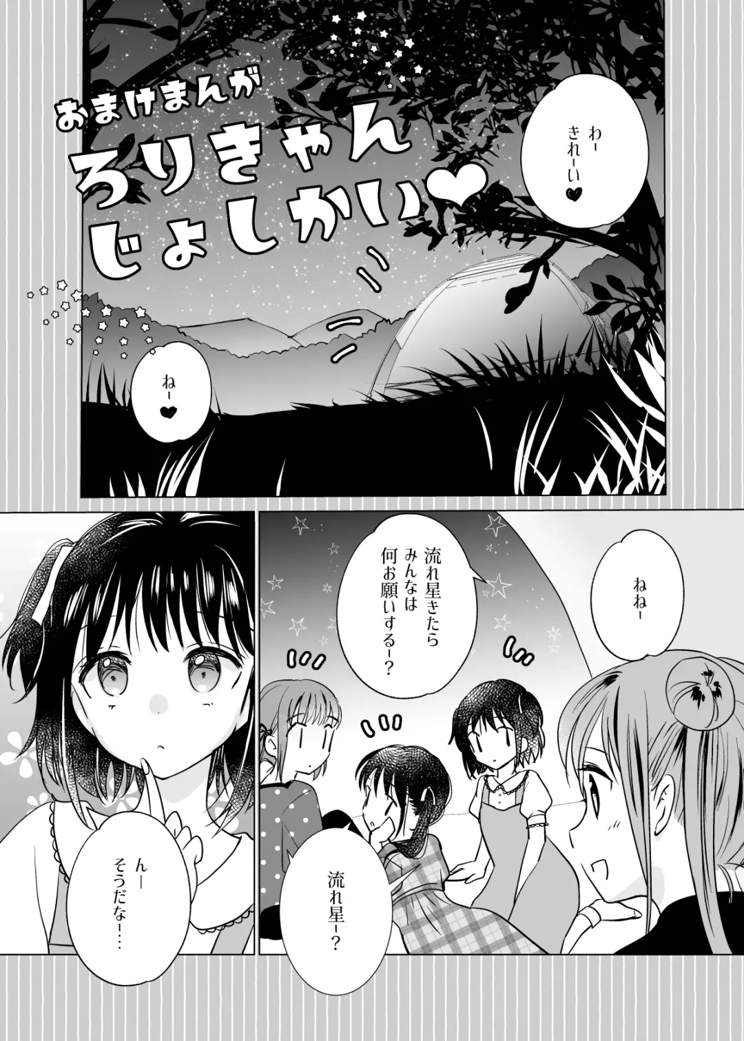 [Kuroshiro Neko] Let it all out~ Fhentai - Page 87