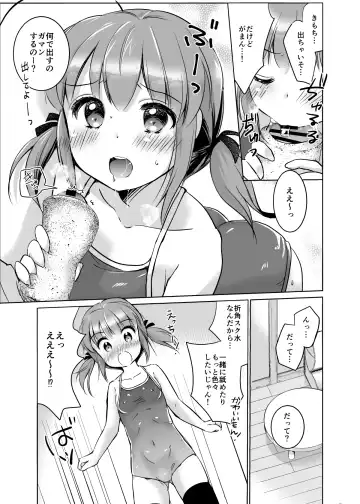 [Kuroshiro Neko] Let it all out~ Fhentai - Page 18