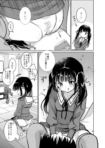 [Kuroshiro Neko] Let it all out~ Fhentai - Page 75