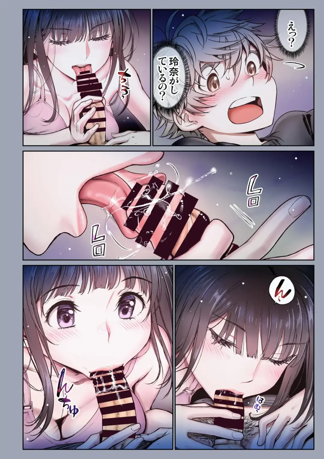 [Miyabi] Futari no Aishou ~Osananajimi to Nettori Icha Love~ 3.3 Fhentai.net - Page 5