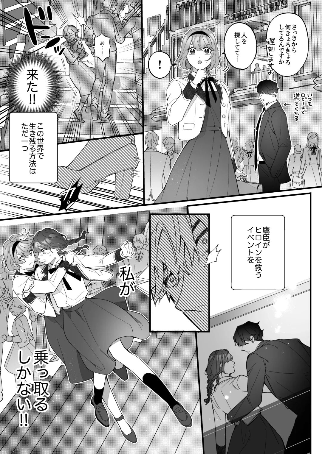 [Sakuru Haruni Inazuma (Harumi Niina) Chuuken Bodyguard ga Nisemono Reijou no Uso to Shintai o Abaku made. [Digital] Fhentai.net - Page 15