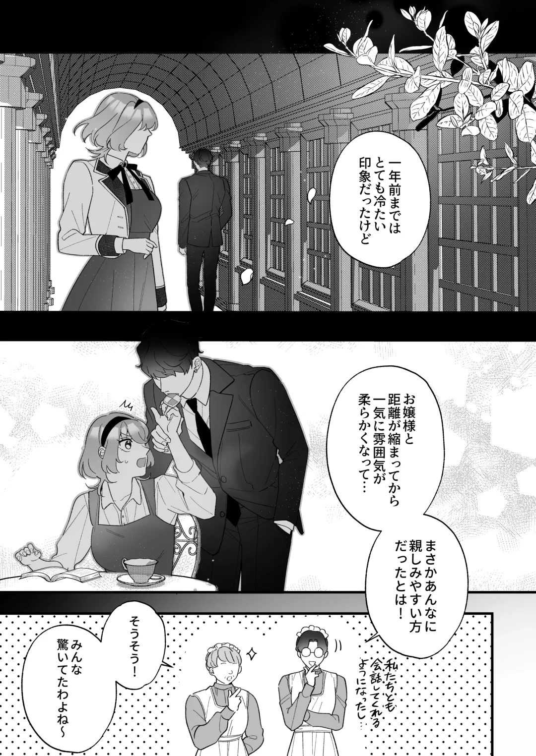 [Sakuru Haruni Inazuma (Harumi Niina) Chuuken Bodyguard ga Nisemono Reijou no Uso to Shintai o Abaku made. [Digital] Fhentai.net - Page 23