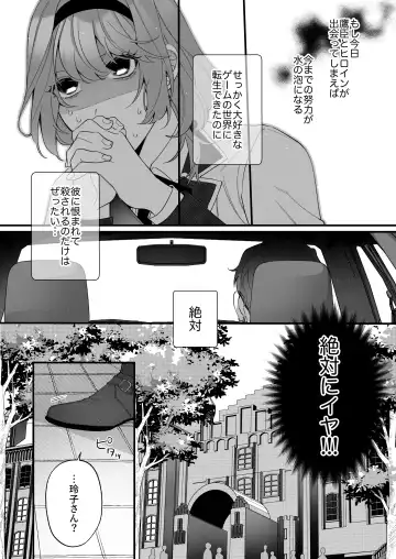 [Sakuru Haruni Inazuma (Harumi Niina) Chuuken Bodyguard ga Nisemono Reijou no Uso to Shintai o Abaku made. [Digital] Fhentai.net - Page 14