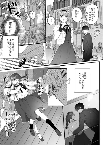 [Sakuru Haruni Inazuma (Harumi Niina) Chuuken Bodyguard ga Nisemono Reijou no Uso to Shintai o Abaku made. [Digital] Fhentai.net - Page 15