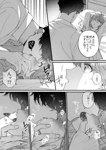 [Sakuru Haruni Inazuma (Harumi Niina) Chuuken Bodyguard ga Nisemono Reijou no Uso to Shintai o Abaku made. [Digital] Fhentai.net - Page 28