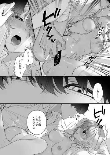 [Sakuru Haruni Inazuma (Harumi Niina) Chuuken Bodyguard ga Nisemono Reijou no Uso to Shintai o Abaku made. [Digital] Fhentai.net - Page 31