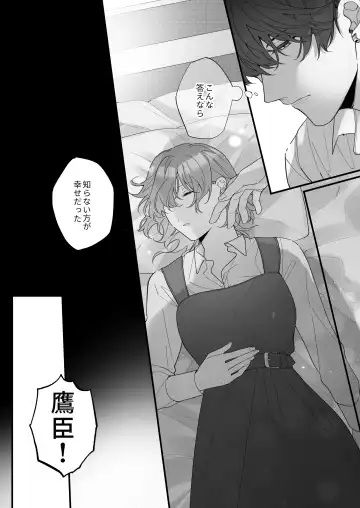 [Sakuru Haruni Inazuma (Harumi Niina) Chuuken Bodyguard ga Nisemono Reijou no Uso to Shintai o Abaku made. [Digital] Fhentai.net - Page 44