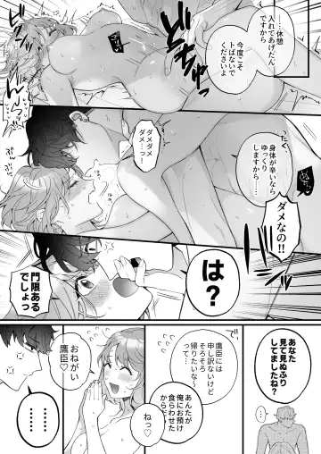 [Sakuru Haruni Inazuma (Harumi Niina) Chuuken Bodyguard ga Nisemono Reijou no Uso to Shintai o Abaku made. [Digital] Fhentai.net - Page 66