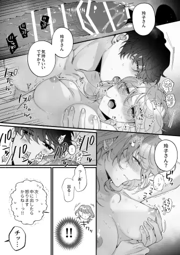 [Sakuru Haruni Inazuma (Harumi Niina) Chuuken Bodyguard ga Nisemono Reijou no Uso to Shintai o Abaku made. [Digital] Fhentai.net - Page 69