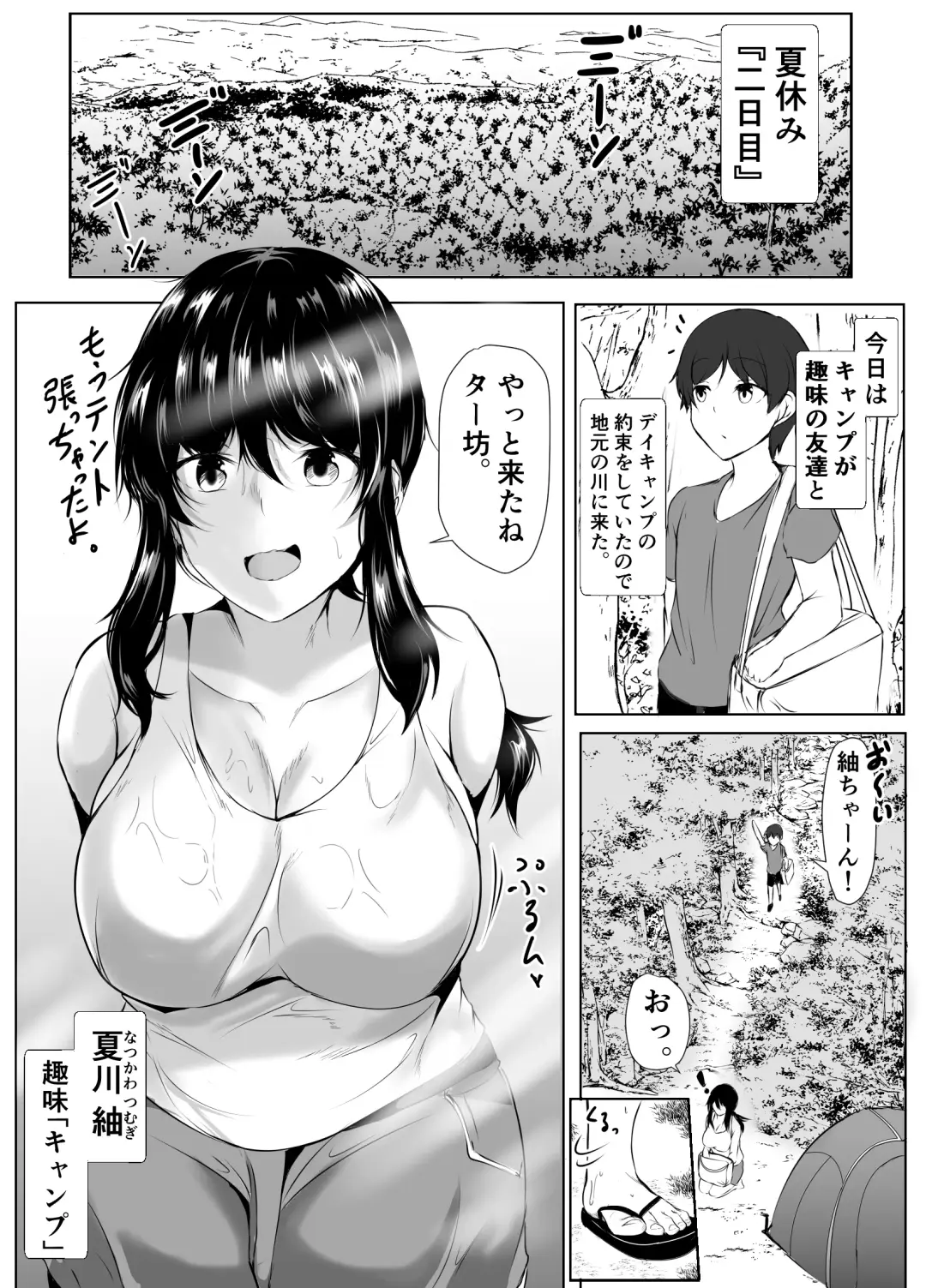 [Issi-13] Boku to Onee-chan-tachi  no Inaka Seikatsu Fhentai.net - Page 20