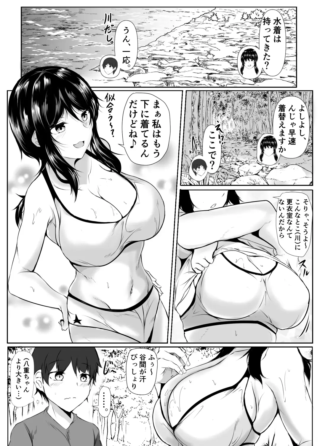 [Issi-13] Boku to Onee-chan-tachi  no Inaka Seikatsu Fhentai.net - Page 21