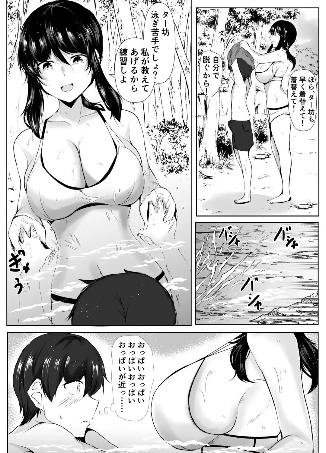 [Issi-13] Boku to Onee-chan-tachi  no Inaka Seikatsu Fhentai.net - Page 22