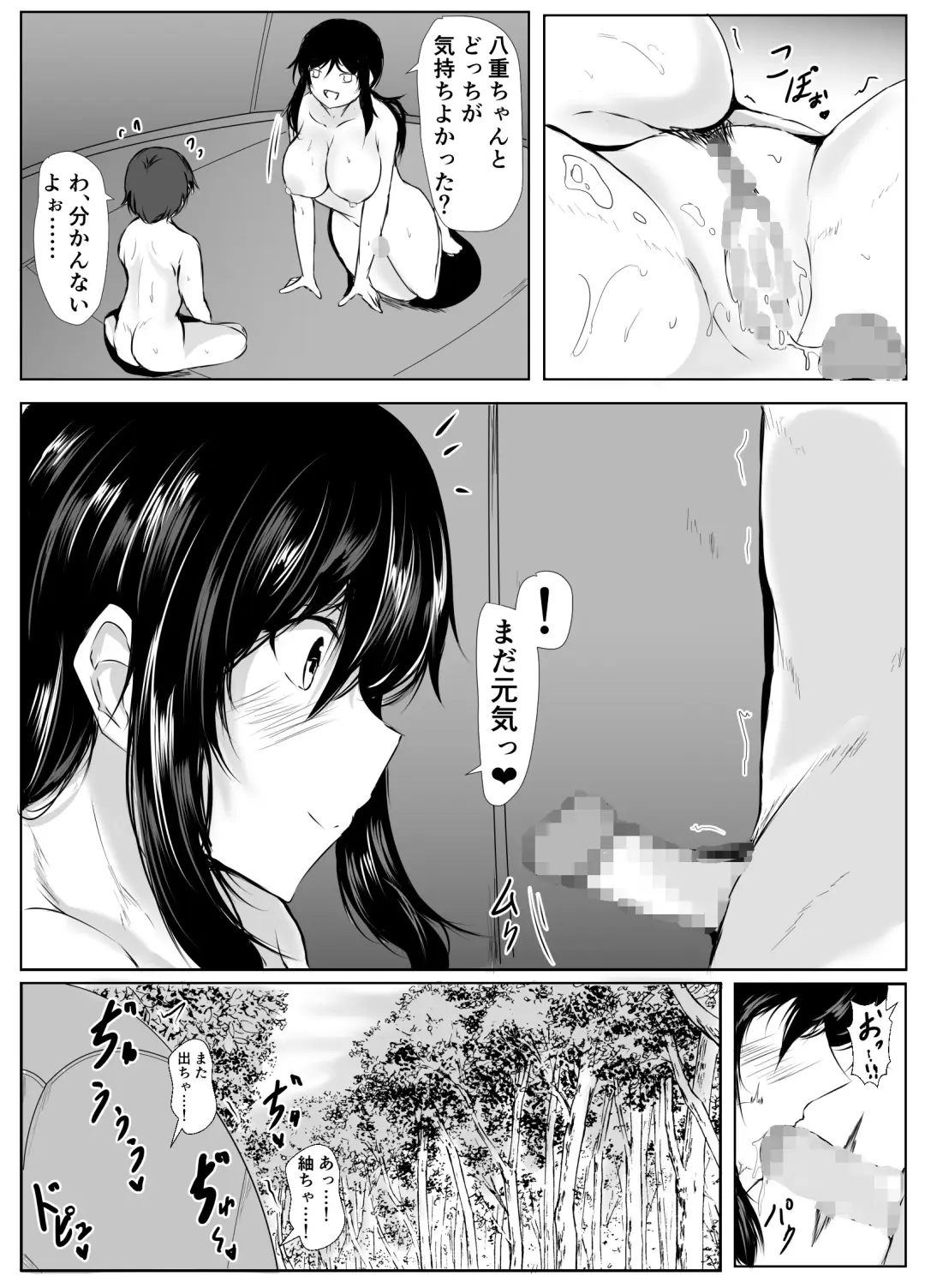 [Issi-13] Boku to Onee-chan-tachi  no Inaka Seikatsu Fhentai.net - Page 32