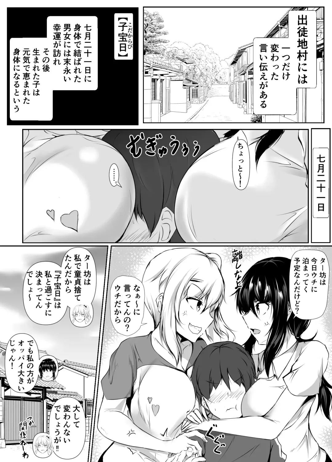 [Issi-13] Boku to Onee-chan-tachi  no Inaka Seikatsu Fhentai.net - Page 34