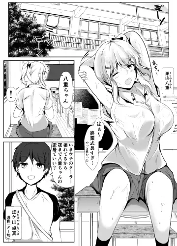 [Issi-13] Boku to Onee-chan-tachi  no Inaka Seikatsu Fhentai.net - Page 2