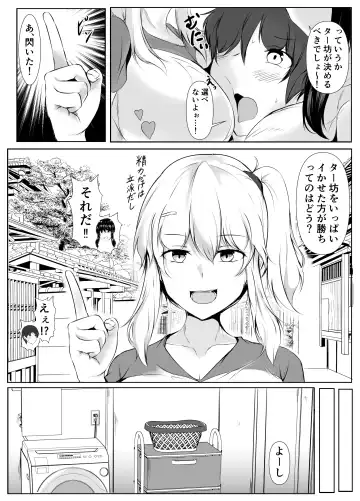 [Issi-13] Boku to Onee-chan-tachi  no Inaka Seikatsu Fhentai.net - Page 35