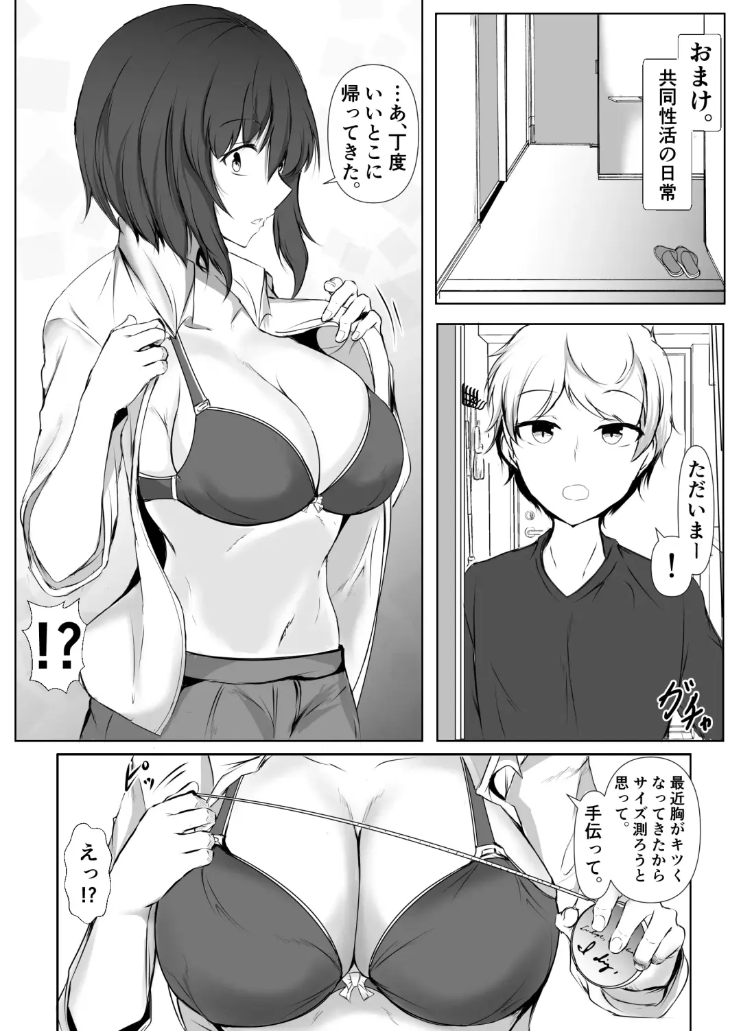 [Issi-13] Kyoudou Seikatsu. ~Toshi no Hanareta Seito-tachi ga Pair o Kunde Issho ni Kurasu Hanashi~ Fhentai.net - Page 51