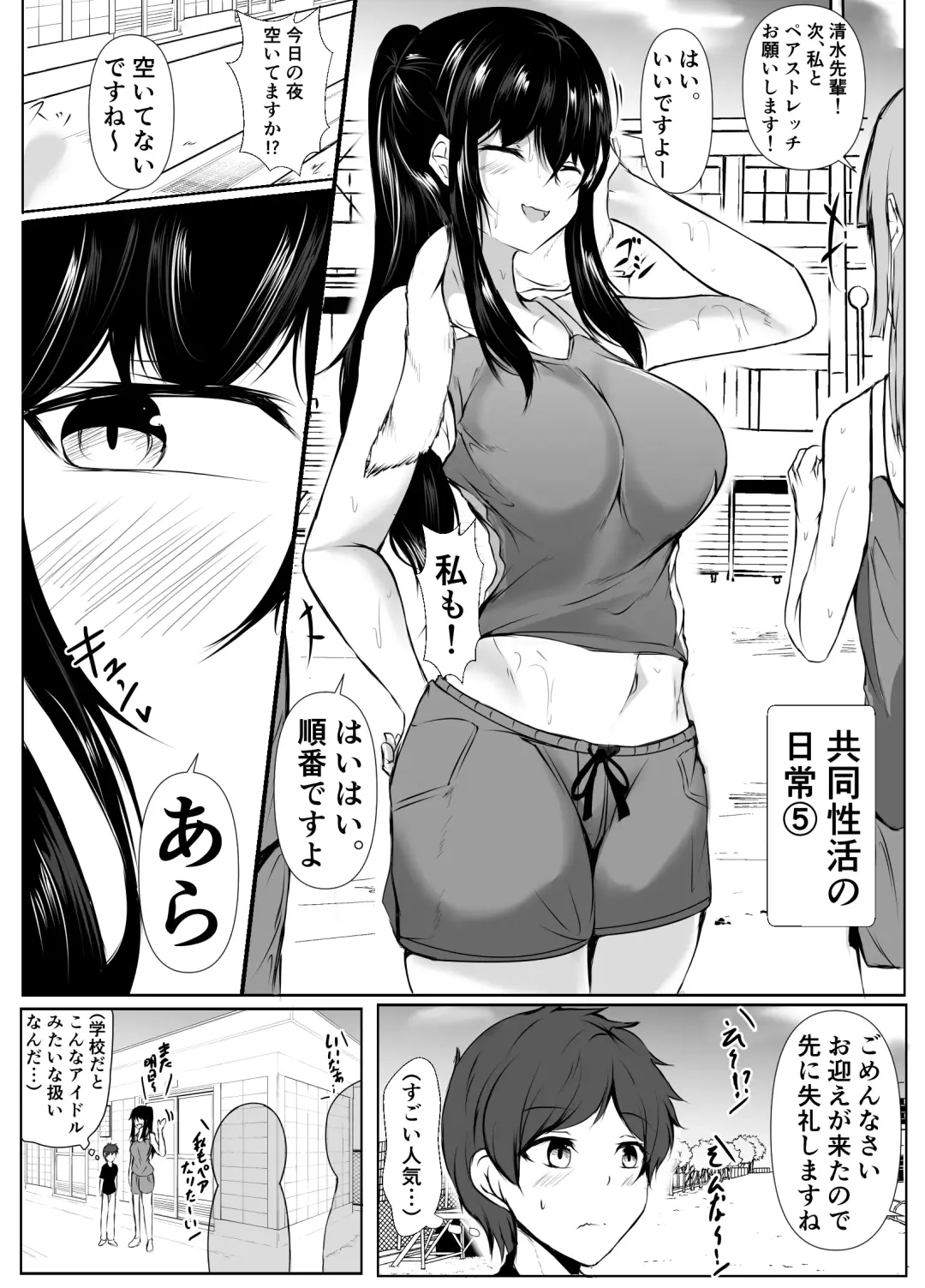 [Issi-13] Kyoudou Seikatsu. ~Toshi no Hanareta Seito-tachi ga Pair o Kunde Issho ni Kurasu Hanashi~ Fhentai.net - Page 62