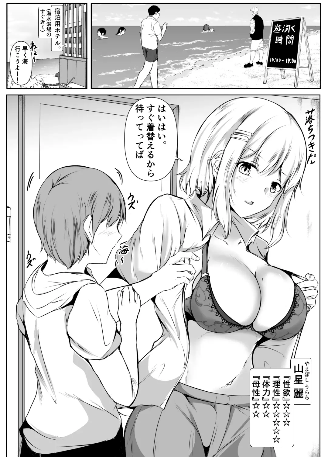 [Issi-13] Kyoudou Seikatsu ~Shuugaku Ryokou Hen~ Fhentai.net - Page 11